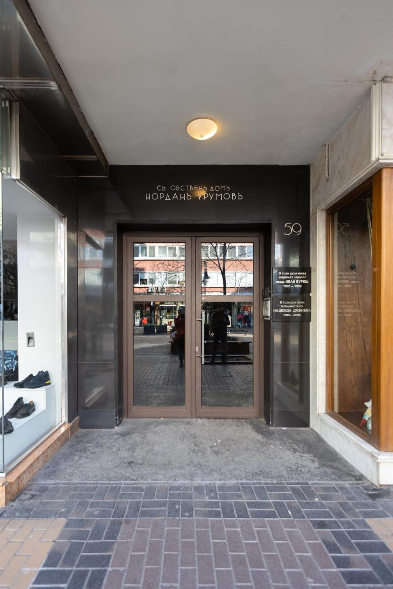 דירות 1Bdr Flat In Center Of Sofia Vitoshka Blvd מראה חיצוני תמונה